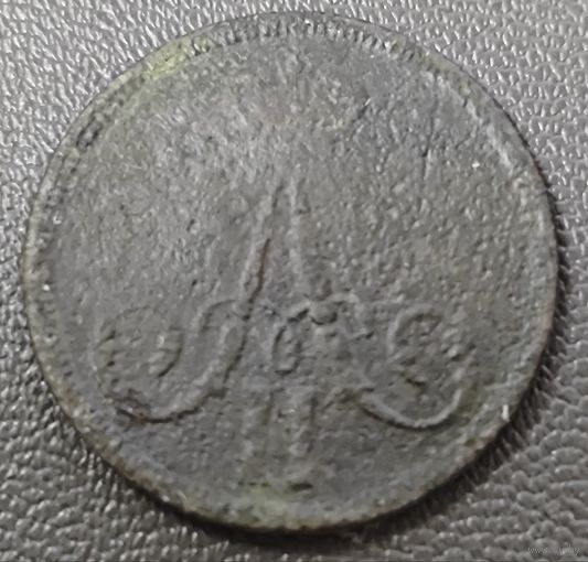 Копейка 1861 года