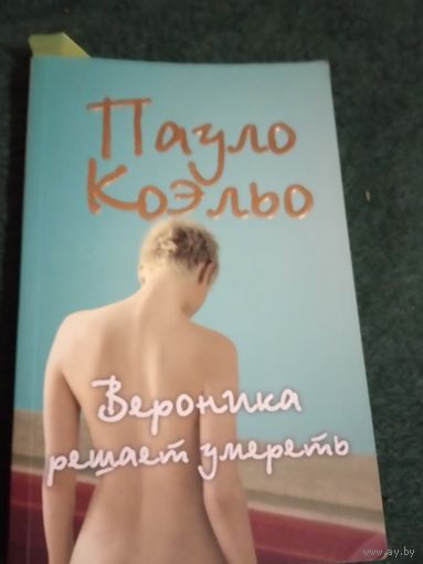 Женский Роман