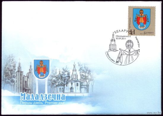 2011 год КПД Молодечно #383