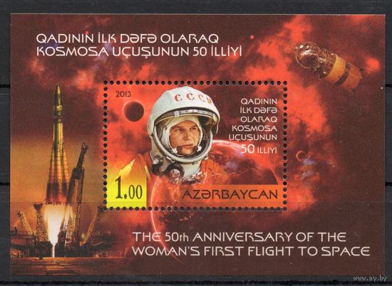 Азербайджан 2013. Космос. Валентина Терешкова блок (485)