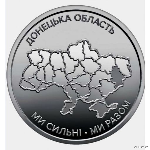 Украина 10 гривен, 2025 Донецкая область UNC
