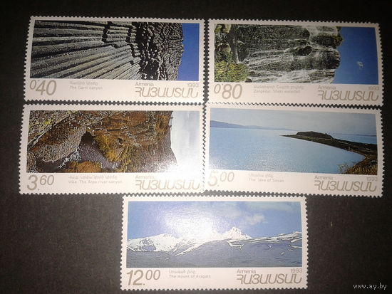 Армения. 1993г. Природа. Полная серия.