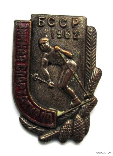 1962 г. Зимняя спартакиада БССР