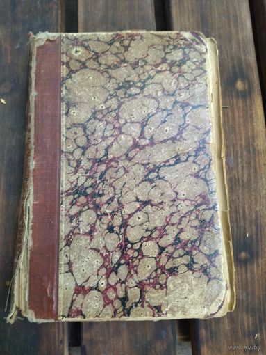 Книга 1898 года Декамерон