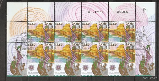 Израиль 2006 Эпос спецгашение