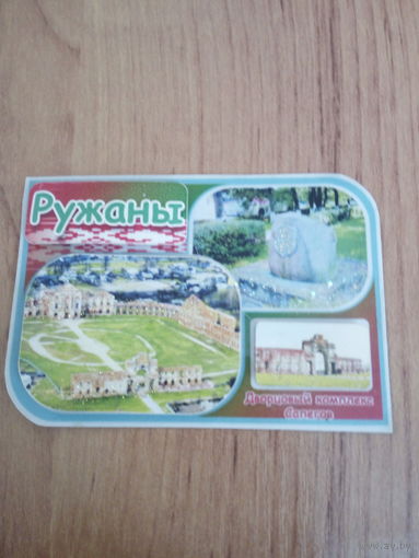 Магнит(3)