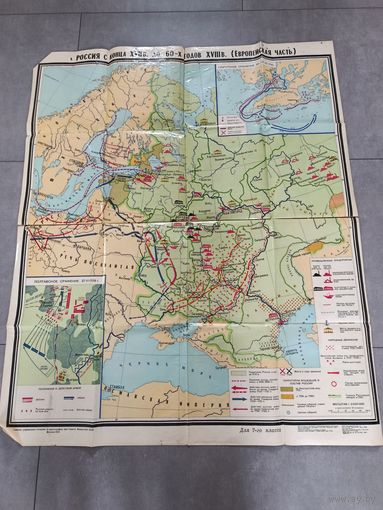 Карта историческая