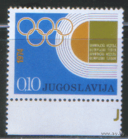 ЮГ. 1974. Олимпийская неделя. Почтово-налоговая марка. ЧиСт.