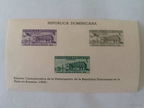 Брюссельская международная выставка 1958 / Brussels International Exhibition 1958