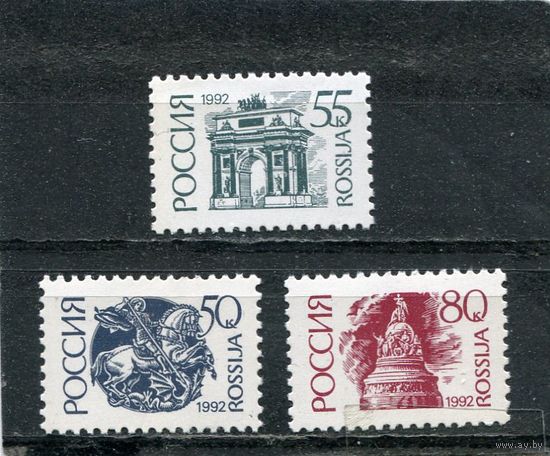Россия 1992. Стандарт. Памятники. Офсет. Мелованная бумага