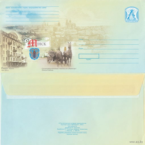 Беларусь 2008 Минск скульптурная композиция Повозка для губернатора, гостиница Европа (к4)