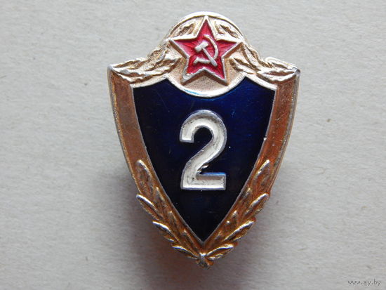 Солдатская классность " 2 класс" алюминий,винт