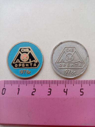 ЖЕТОНЫ ОРБИТА СКБ 1978 г.