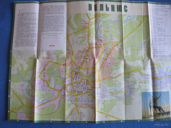 Карта Вильнюса (70х40 см)