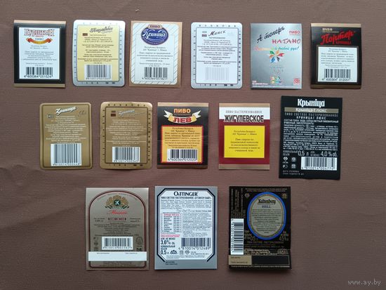 14 белорусских пивных контр-этикеток одним лотом всего за 1 рубль, а-12-6 (3949)
