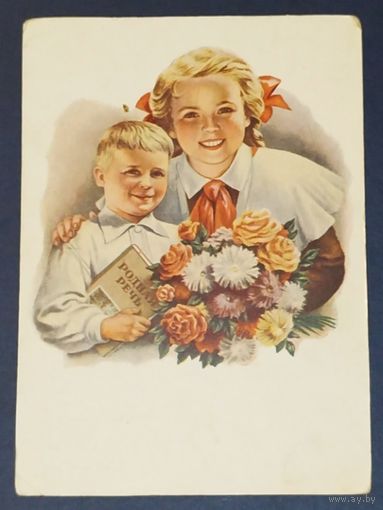 Гундобин, 1953