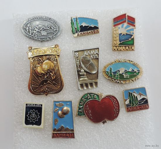 Значки города "Алма-Ата" СССР - 10 шт. Алюминий.