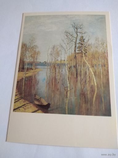 Открытка 1985г. И. Левитан. Весна - большая вода.