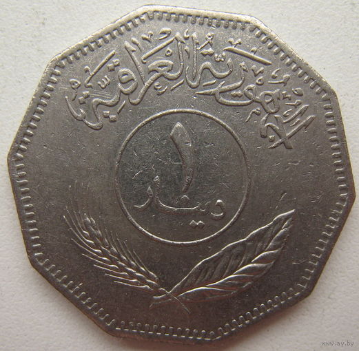 Ирак 1 динар 1981 г.