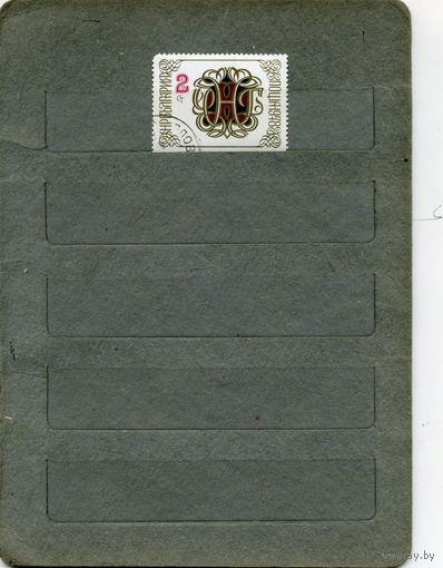 БОЛГАРИЯ, 1977,  праздники, орнамент  1м