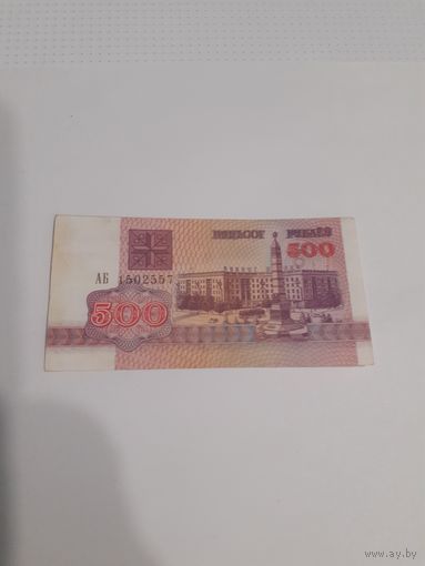 500 рублей 1992