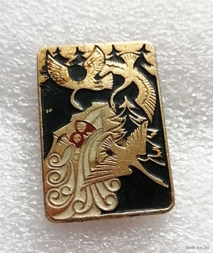 Гуси-Лебеди. Детский значок. Мультфильмы. Сказки #0678-UP18