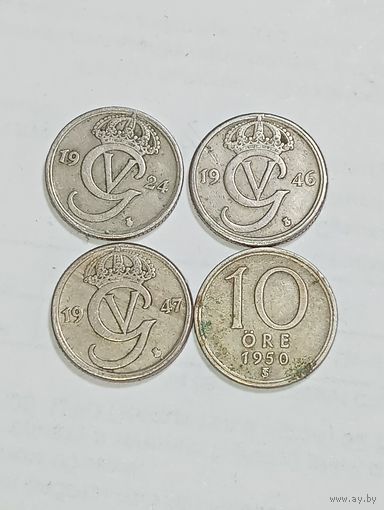Швеция 10 эре 1924,1946,1947,1950  года .