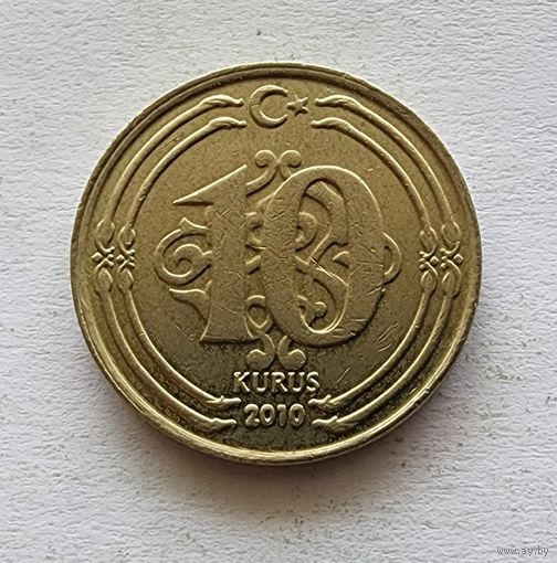 Турция 10 курушей, 2010