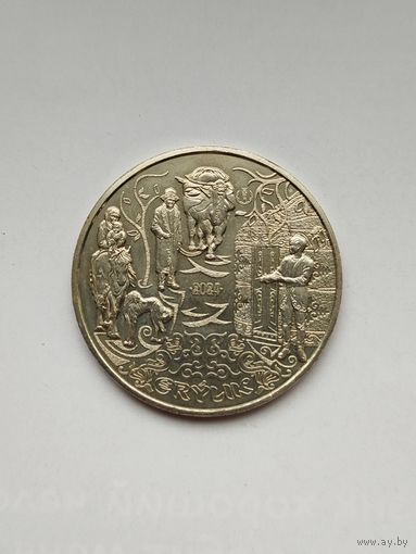 200 тенге Казахстан. Юбилейная. Ерылик.
