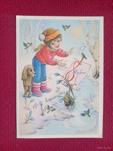 8 Марта! Борисова 1989 г. Чистая.