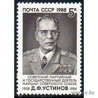 СССР. Мапшал Д. Устинов. 1988 год (6001) серия из 1 марки**