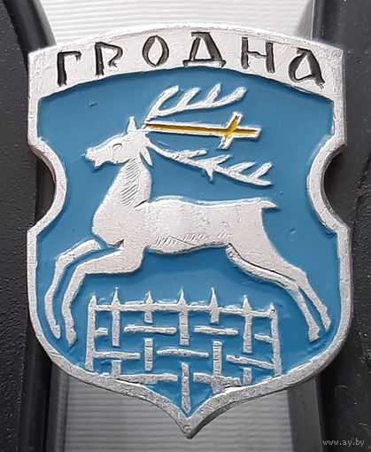 Гродно. Ар-51