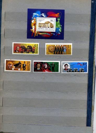 СССР, 1989, 70-летие** Сов цирка , серия 5м,+ почт. блок   чистая