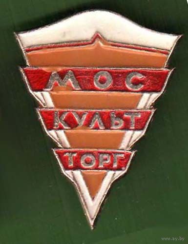Москультторг