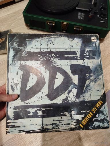 ДДТ я получил эту роль