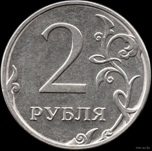 Россия 2 рубля 2014 г. ММД Y#834a (45)