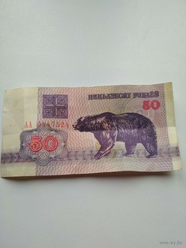Банкноты 1992г