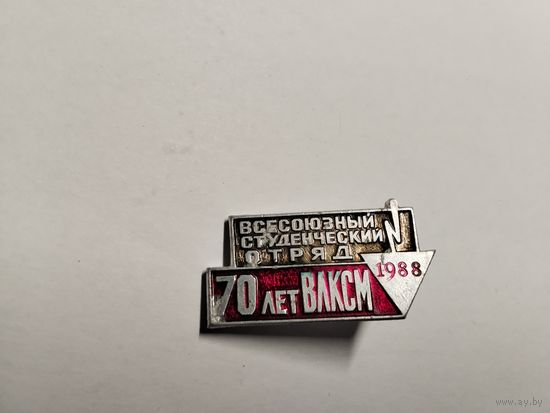 Всесоюзный студенческий отряд 1988