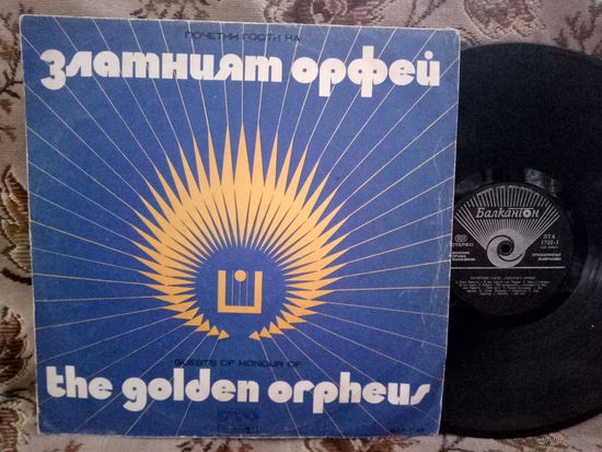 Виниловая пластинка ПОЧЕТНЫЕ ГОСТИ "ЗОЛОТОГО ОРФЕЯ".