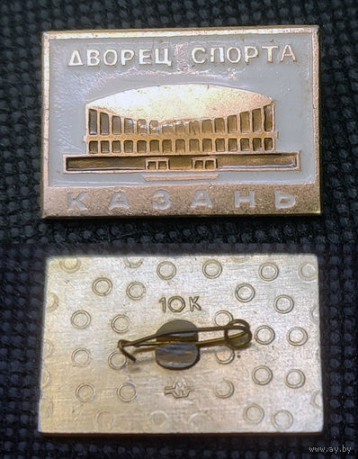 Казань. Дворец спорта