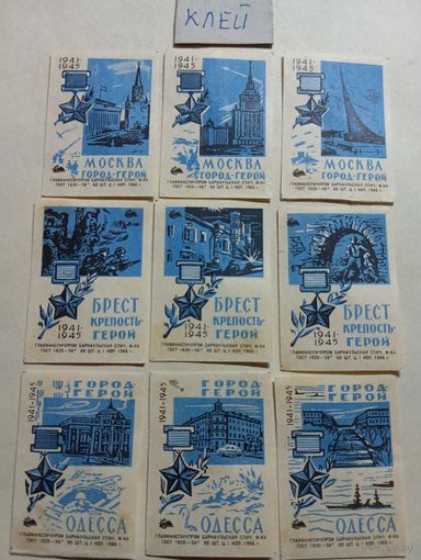 Спичечные этикетки ф.Барнаул. Города герои. 1966 год