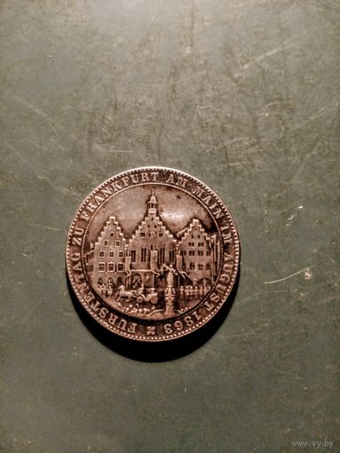 Талер; 1863г; Германия  Франкфурт (Копия).