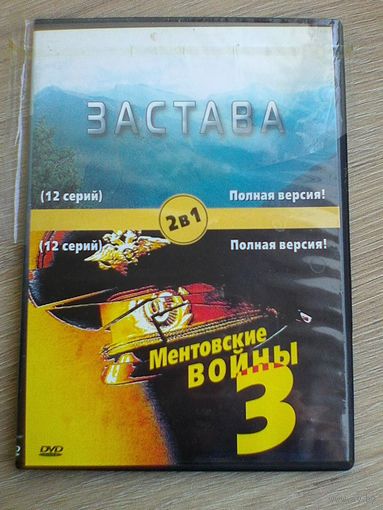 Фильмы на "DVD" - (Домашняя Коллекция).