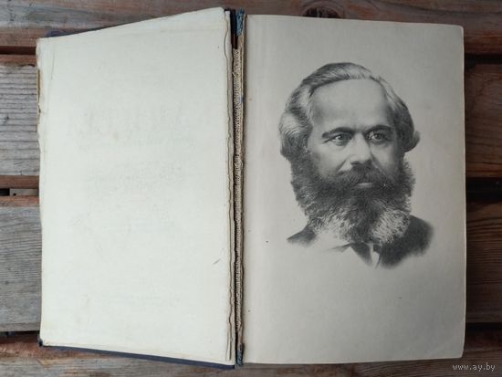 Капитал Маркса