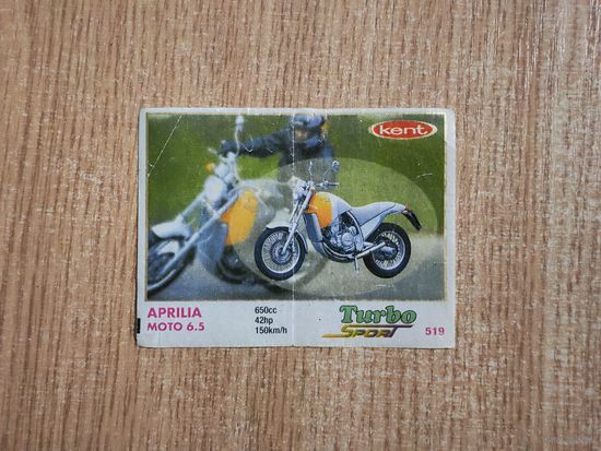 Вкладыши жвачки Turbo Sport ( Турбо ) 519 Kent фантики авто auto