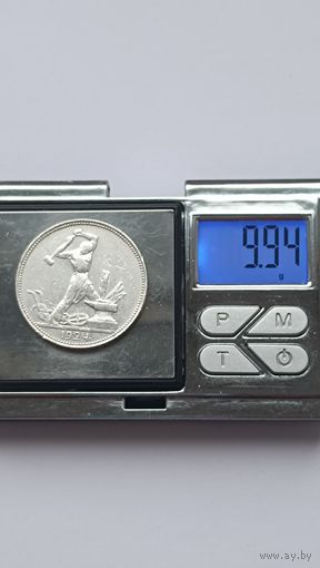50 копеек 1924 года. ПЛ. Серебро 900. Монета не чищена. 4281