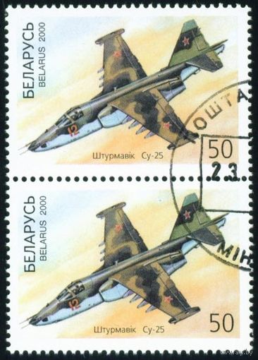 Самолёты ОКБ П.О. Сухого Беларусь 2000 год (367) сцепка из 2-х марок