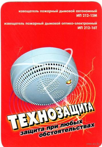 КАЛЕНДАРИ. 1ШТ - 50 КОП.