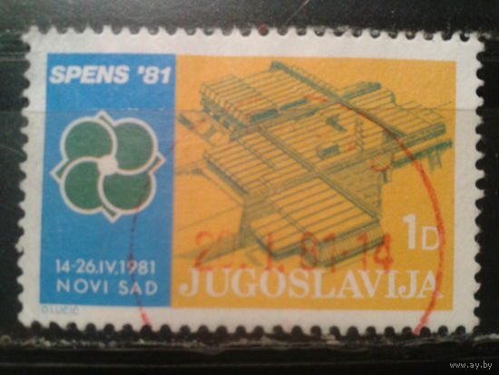 Югославия, 1980. Чемпионат мира по настольному теннису