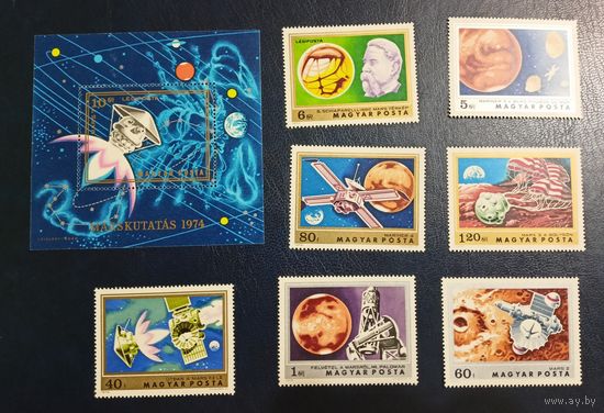 Венгрия** 1974 космос исследование Марса полная серия без наклеек и их следов